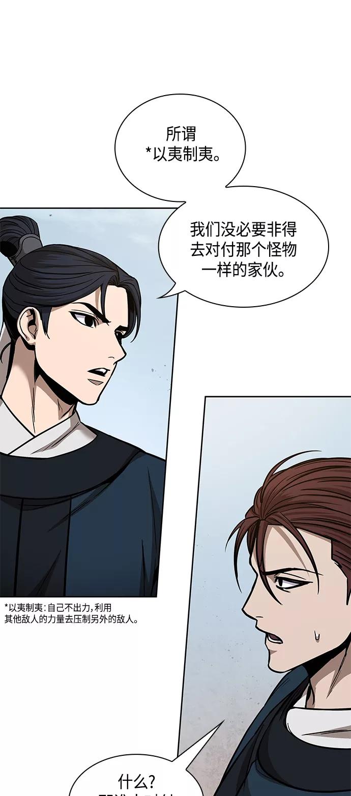 084.第34章以夷制夷（1）-某天成为魔神-玄坤绝对无敌,金刚不坏（第15张）