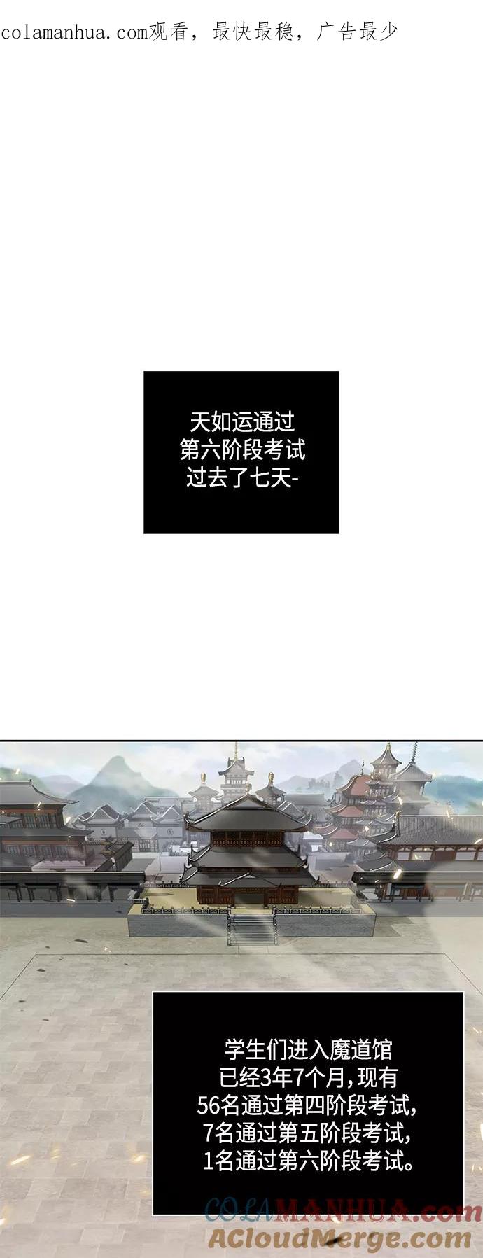 084.第34章以夷制夷（1）-某天成为魔神-玄坤绝对无敌,金刚不坏（第1张）