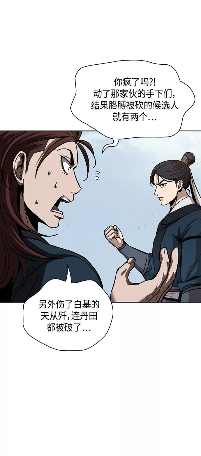 084.第34章以夷制夷（1）-某天成为魔神-玄坤绝对无敌,金刚不坏（第14张）