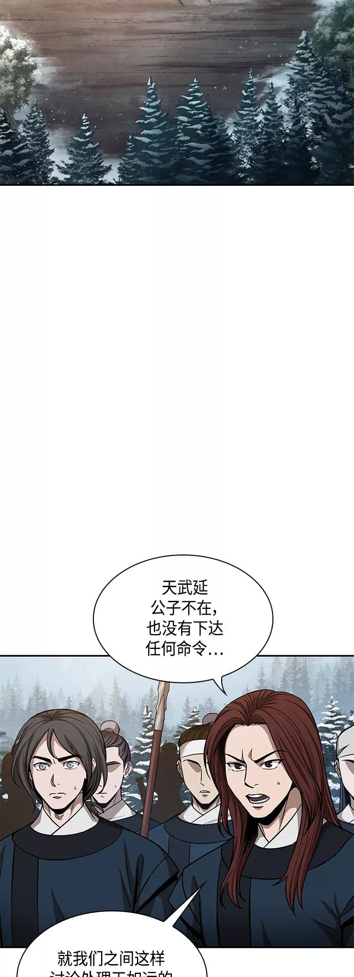 084.第34章以夷制夷（1）-某天成为魔神-玄坤绝对无敌,金刚不坏（第8张）