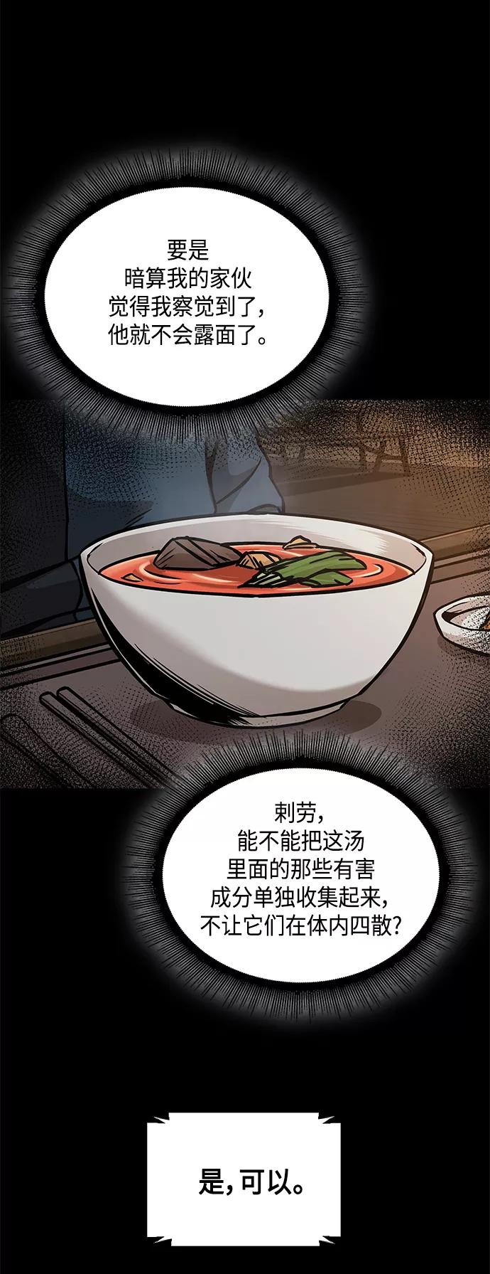 085.第34章以夷制夷（2）-某天成为魔神-玄坤绝对无敌,金刚不坏（第14张）