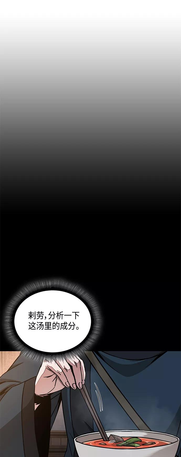 085.第34章以夷制夷（2）-某天成为魔神-玄坤绝对无敌,金刚不坏（第11张）