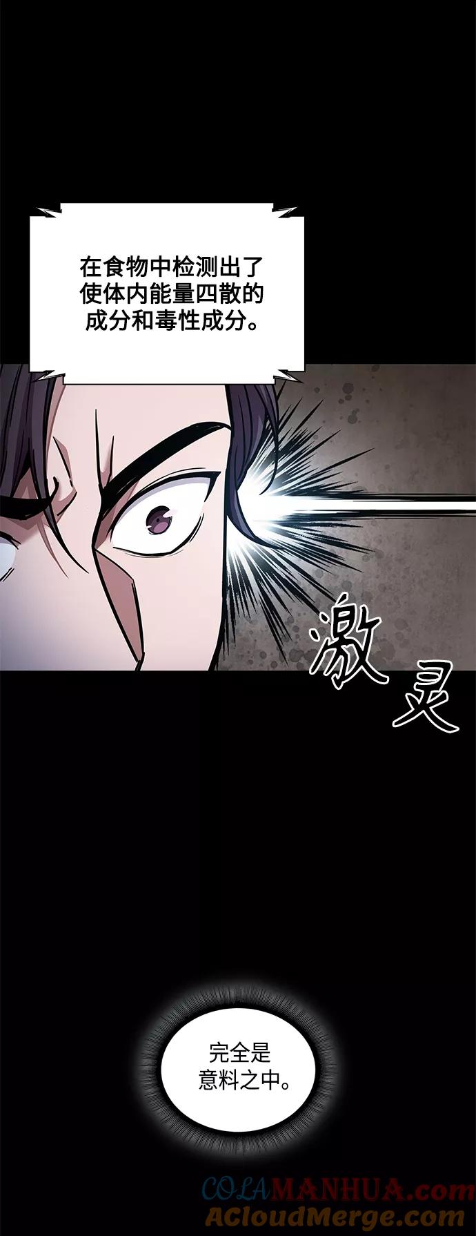 085.第34章以夷制夷（2）-某天成为魔神-玄坤绝对无敌,金刚不坏（第13张）