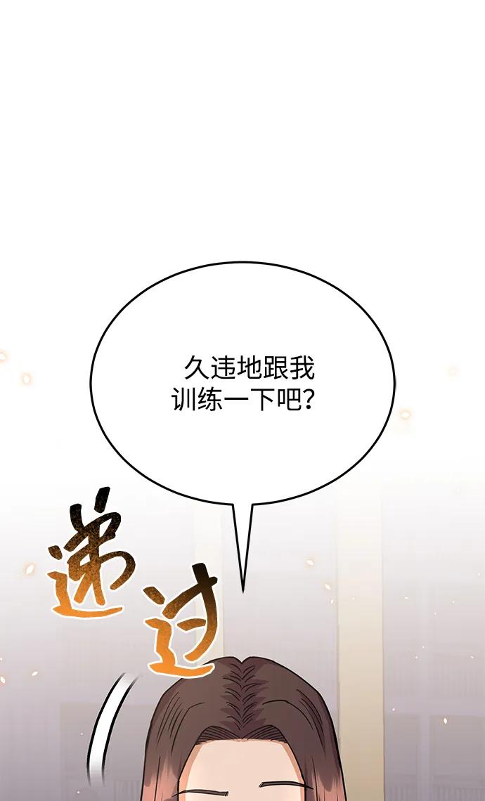 [第84话]不是理论课吧？-非凡的血统天才-soulpung/ZAINO,Clover（第1张）