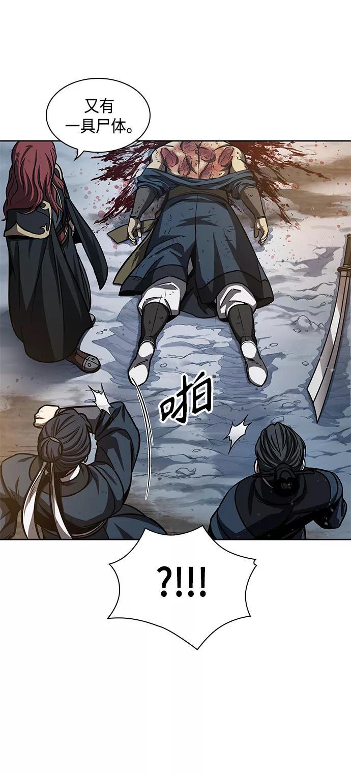 086.第34章以夷制夷（3）-某天成为魔神-玄坤绝对无敌,金刚不坏（第18张）