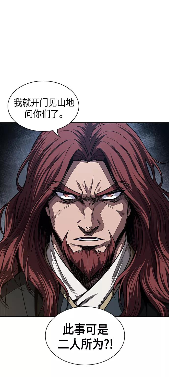086.第34章以夷制夷（3）-某天成为魔神-玄坤绝对无敌,金刚不坏（第8张）