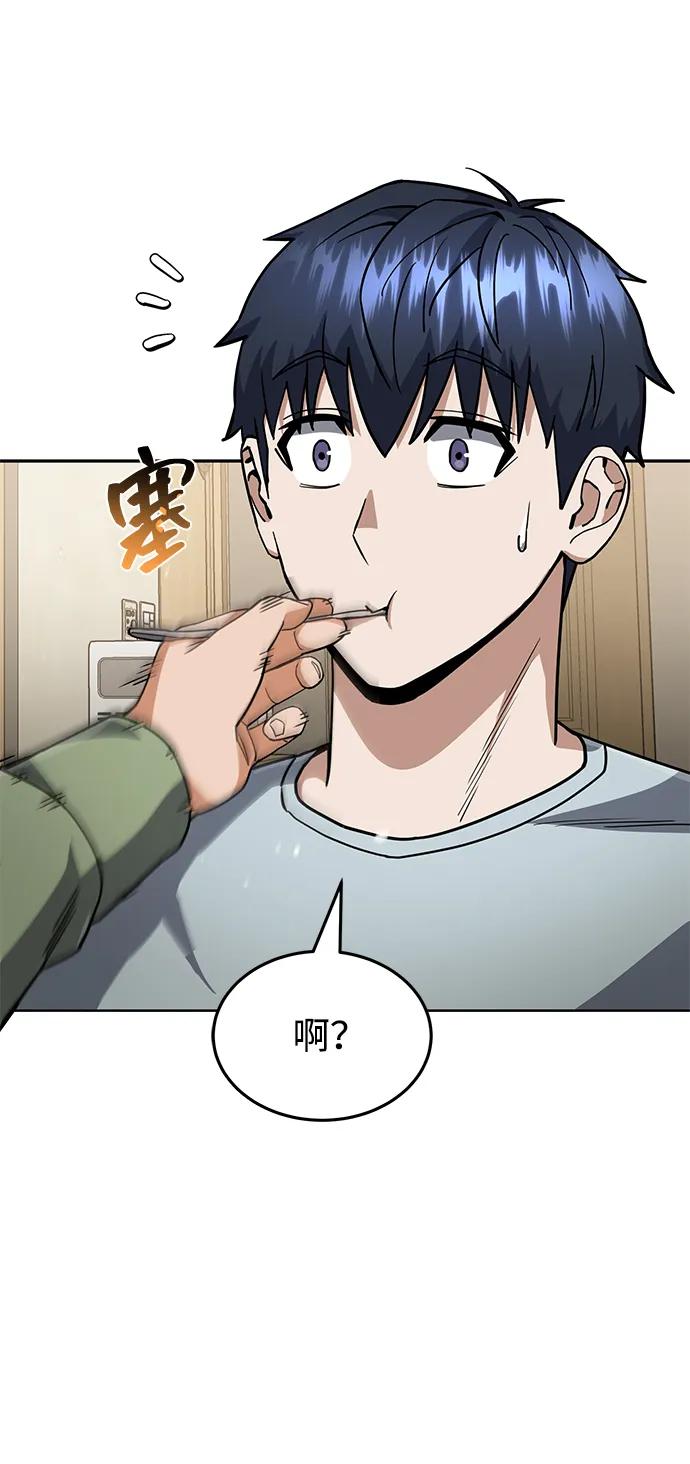 [第84话]不是理论课吧？-非凡的血统天才-soulpung/ZAINO,Clover（第3张）