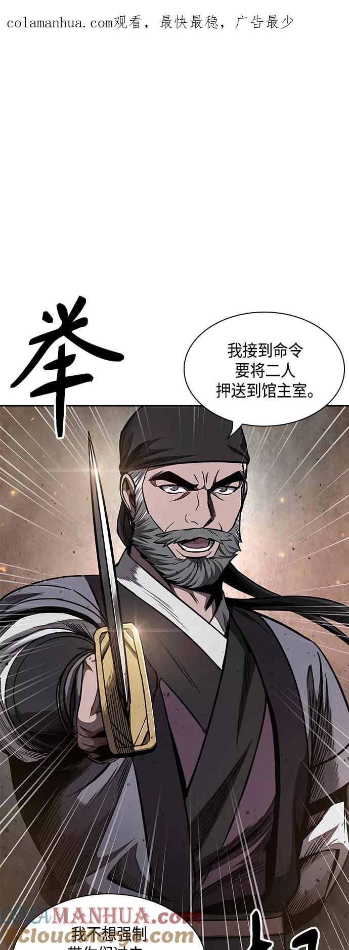 086.第34章以夷制夷（3）-某天成为魔神-玄坤绝对无敌,金刚不坏（第1张）