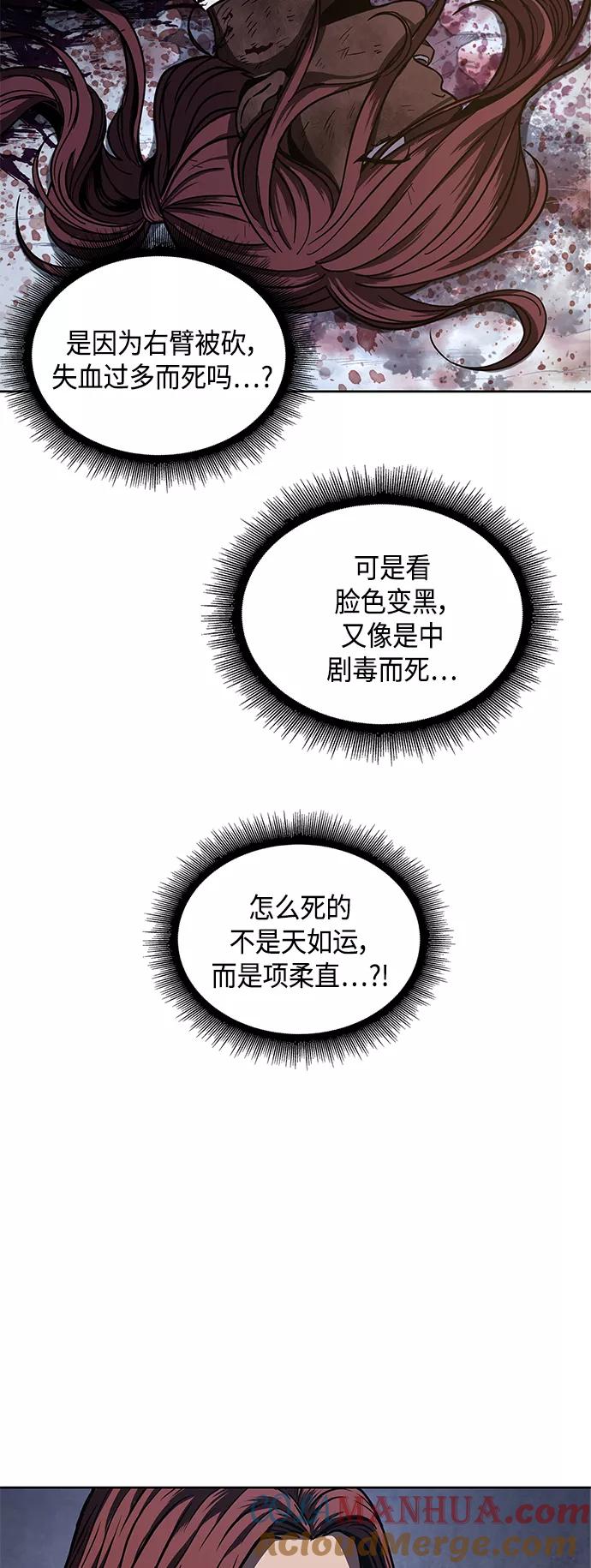 086.第34章以夷制夷（3）-某天成为魔神-玄坤绝对无敌,金刚不坏（第13张）