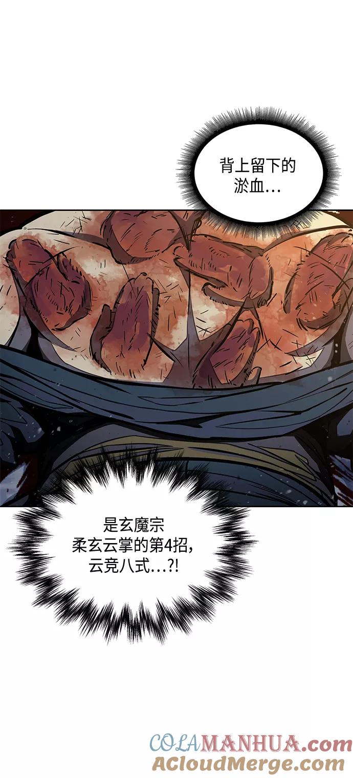 086.第34章以夷制夷（3）-某天成为魔神-玄坤绝对无敌,金刚不坏（第19张）