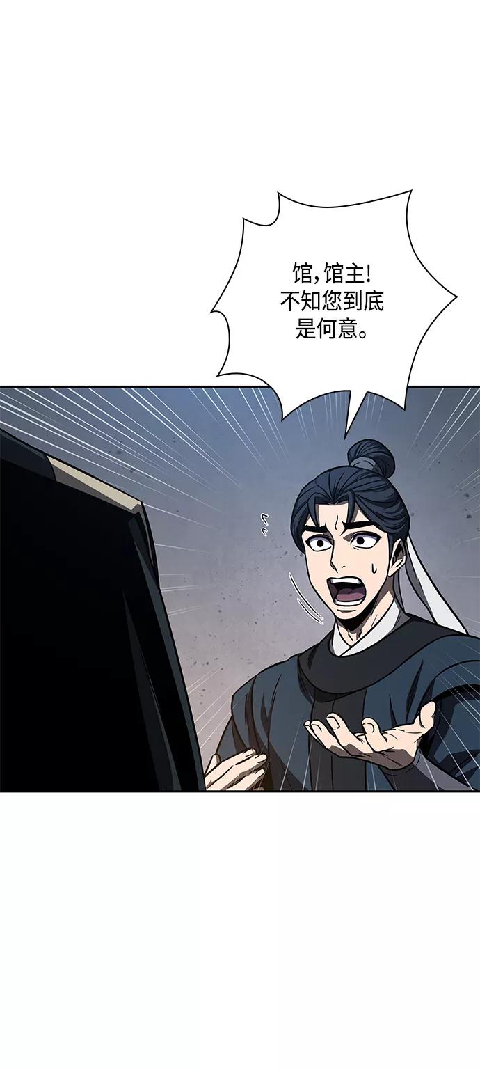 086.第34章以夷制夷（3）-某天成为魔神-玄坤绝对无敌,金刚不坏（第9张）