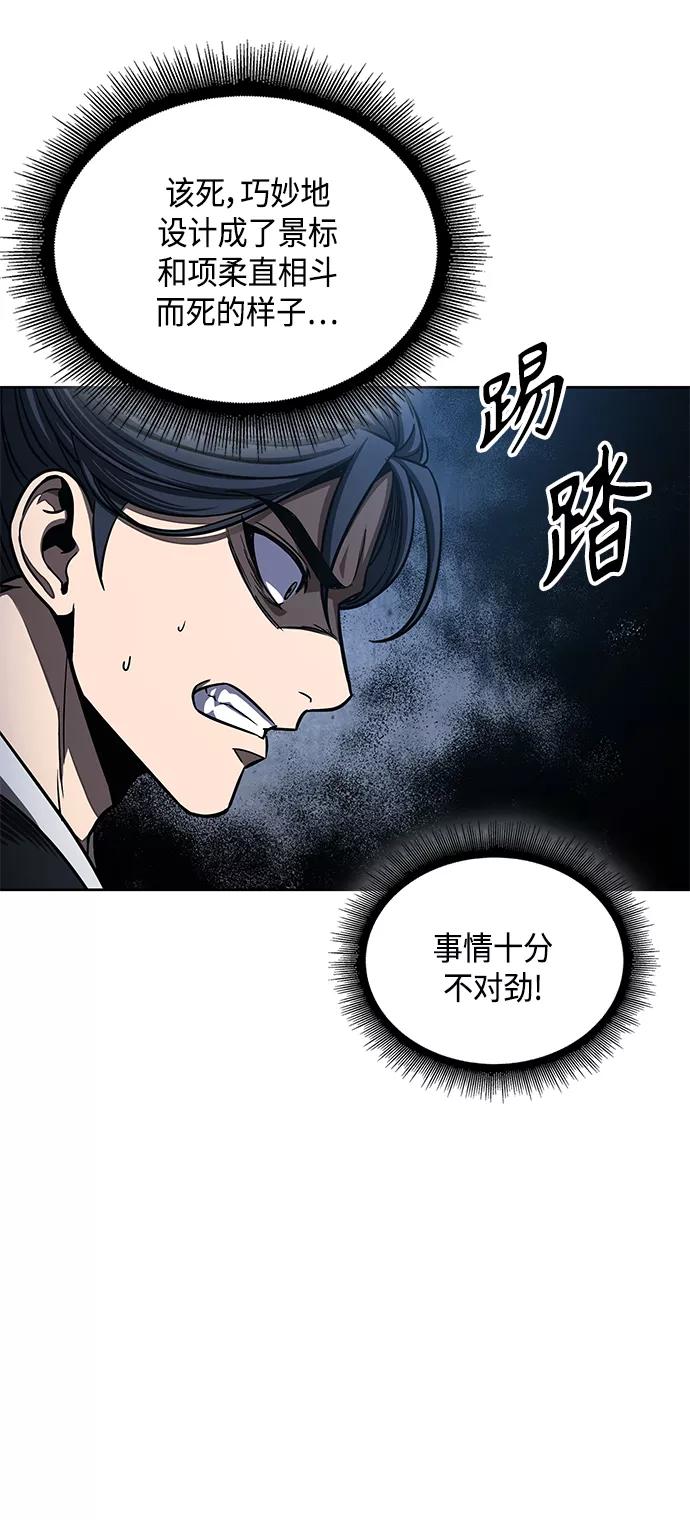 086.第34章以夷制夷（3）-某天成为魔神-玄坤绝对无敌,金刚不坏（第17张）