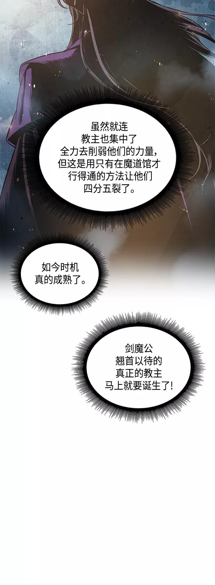 087.第35章小教主的资格（1)-某天成为魔神-玄坤绝对无敌,金刚不坏（第12张）