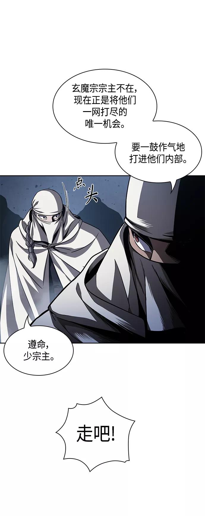 087.第35章小教主的资格（1)-某天成为魔神-玄坤绝对无敌,金刚不坏（第23张）
