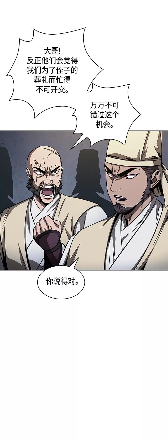 087.第35章小教主的资格（1)-某天成为魔神-玄坤绝对无敌,金刚不坏（第20张）