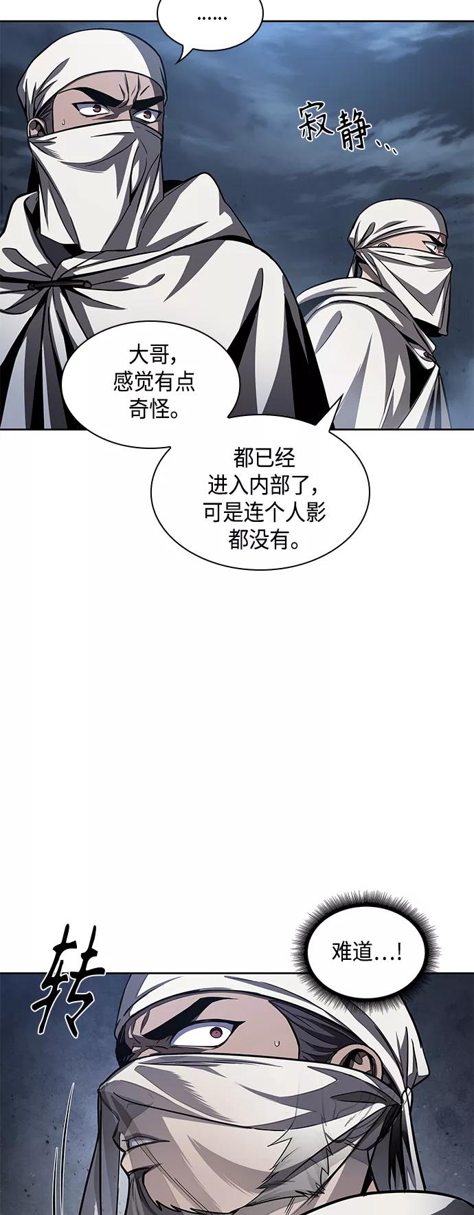 087.第35章小教主的资格（1)-某天成为魔神-玄坤绝对无敌,金刚不坏（第27张）