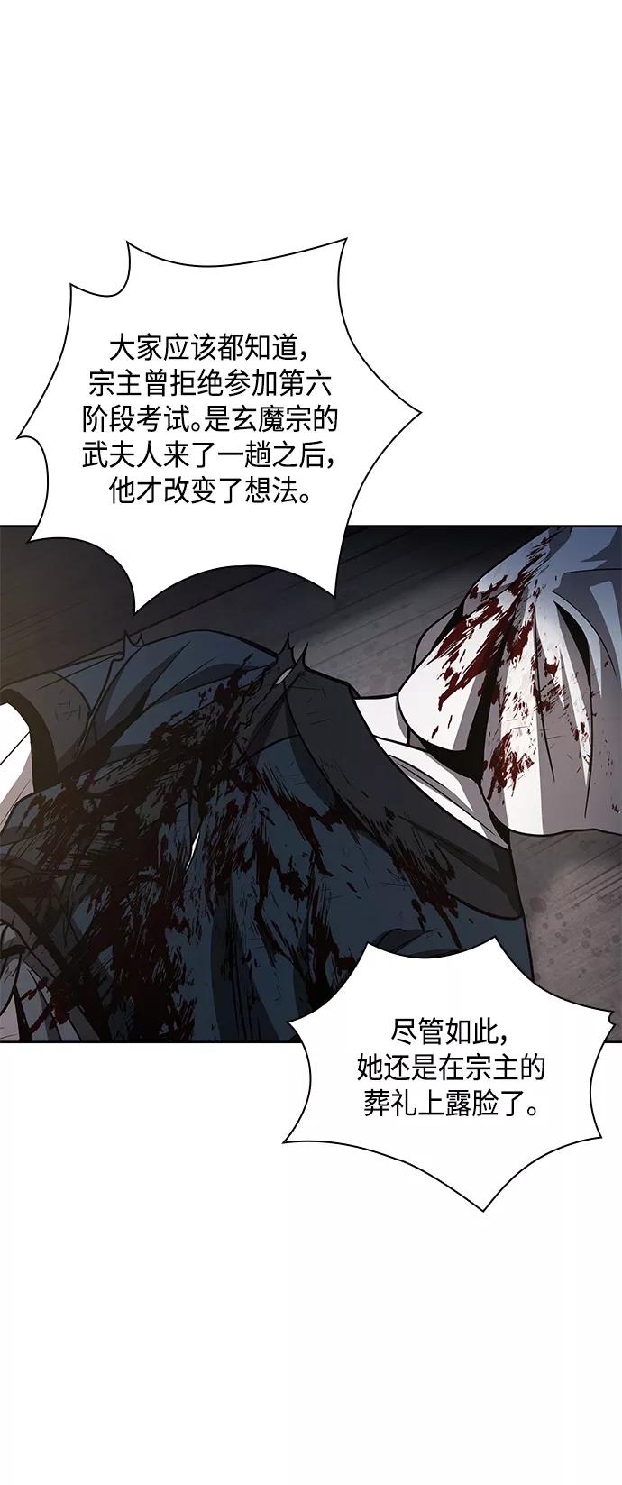 087.第35章小教主的资格（1)-某天成为魔神-玄坤绝对无敌,金刚不坏（第17张）