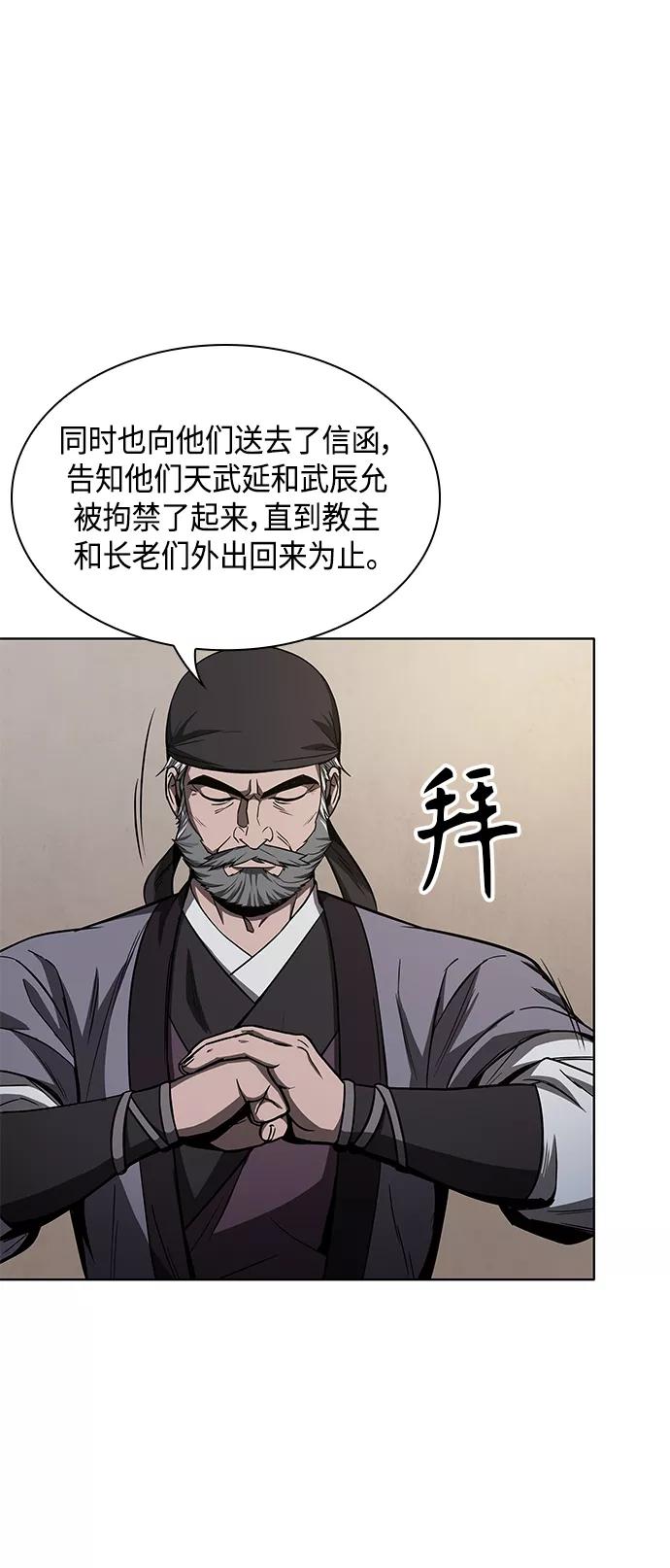 087.第35章小教主的资格（1)-某天成为魔神-玄坤绝对无敌,金刚不坏（第9张）
