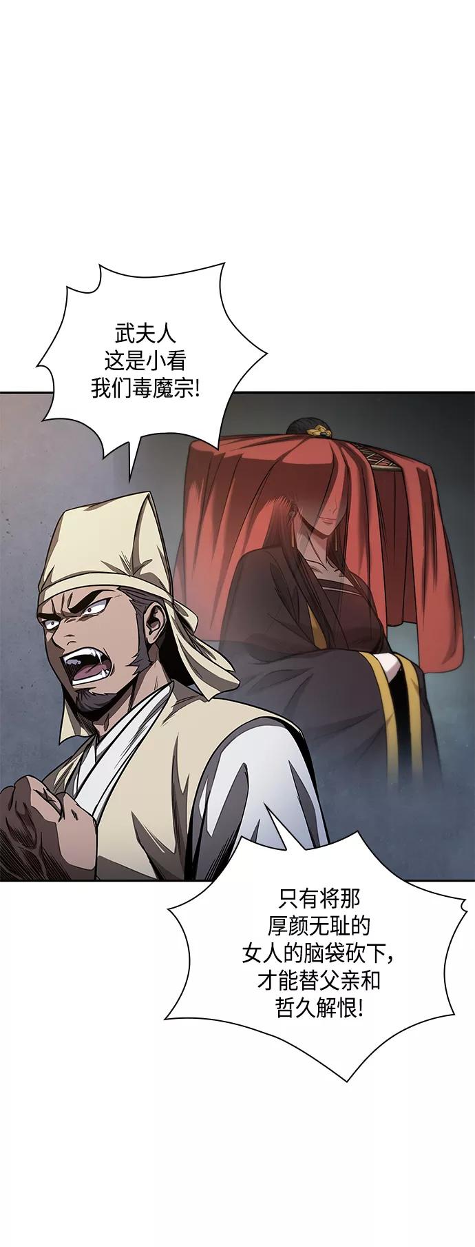 087.第35章小教主的资格（1)-某天成为魔神-玄坤绝对无敌,金刚不坏（第18张）