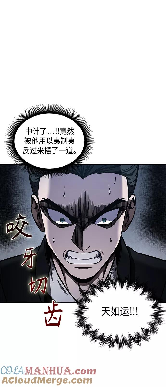 087.第35章小教主的资格（1)-某天成为魔神-玄坤绝对无敌,金刚不坏（第4张）