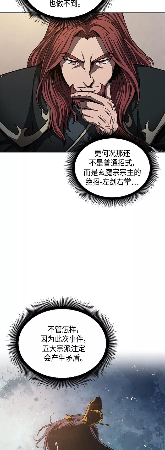 087.第35章小教主的资格（1)-某天成为魔神-玄坤绝对无敌,金刚不坏（第11张）