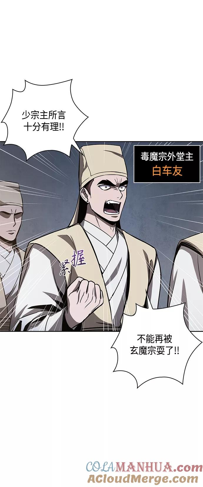 087.第35章小教主的资格（1)-某天成为魔神-玄坤绝对无敌,金刚不坏（第16张）
