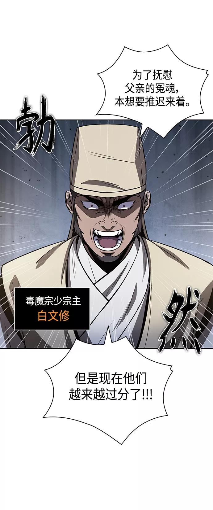 087.第35章小教主的资格（1)-某天成为魔神-玄坤绝对无敌,金刚不坏（第15张）