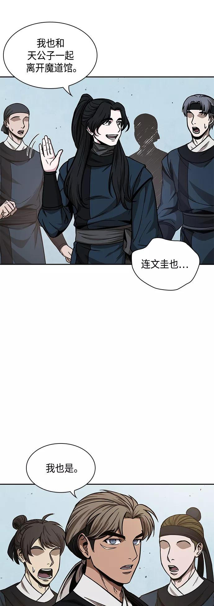 088.第35章小教主的资格（2)-某天成为魔神-玄坤绝对无敌,金刚不坏（第6张）
