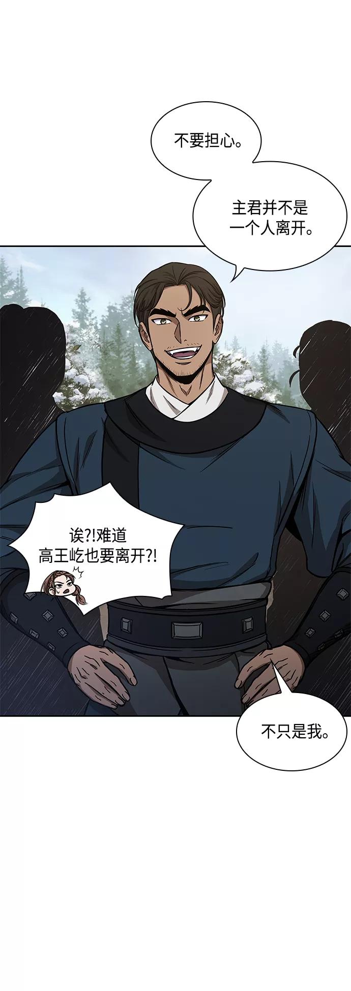 088.第35章小教主的资格（2)-某天成为魔神-玄坤绝对无敌,金刚不坏（第5张）