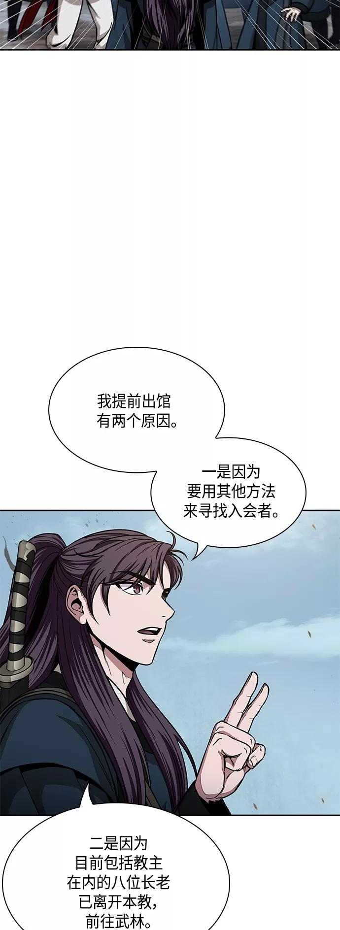 088.第35章小教主的资格（2)-某天成为魔神-玄坤绝对无敌,金刚不坏（第3张）