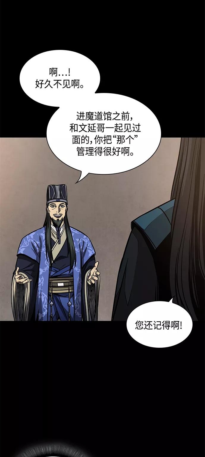089.第35章小教主的资格（3)-某天成为魔神-玄坤绝对无敌,金刚不坏（第12张）