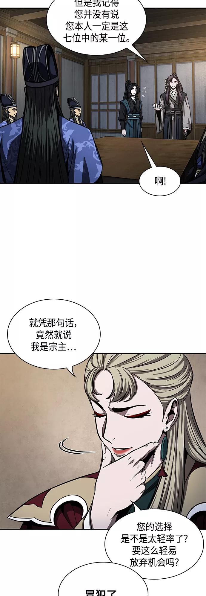 089.第35章小教主的资格（3)-某天成为魔神-玄坤绝对无敌,金刚不坏（第3张）