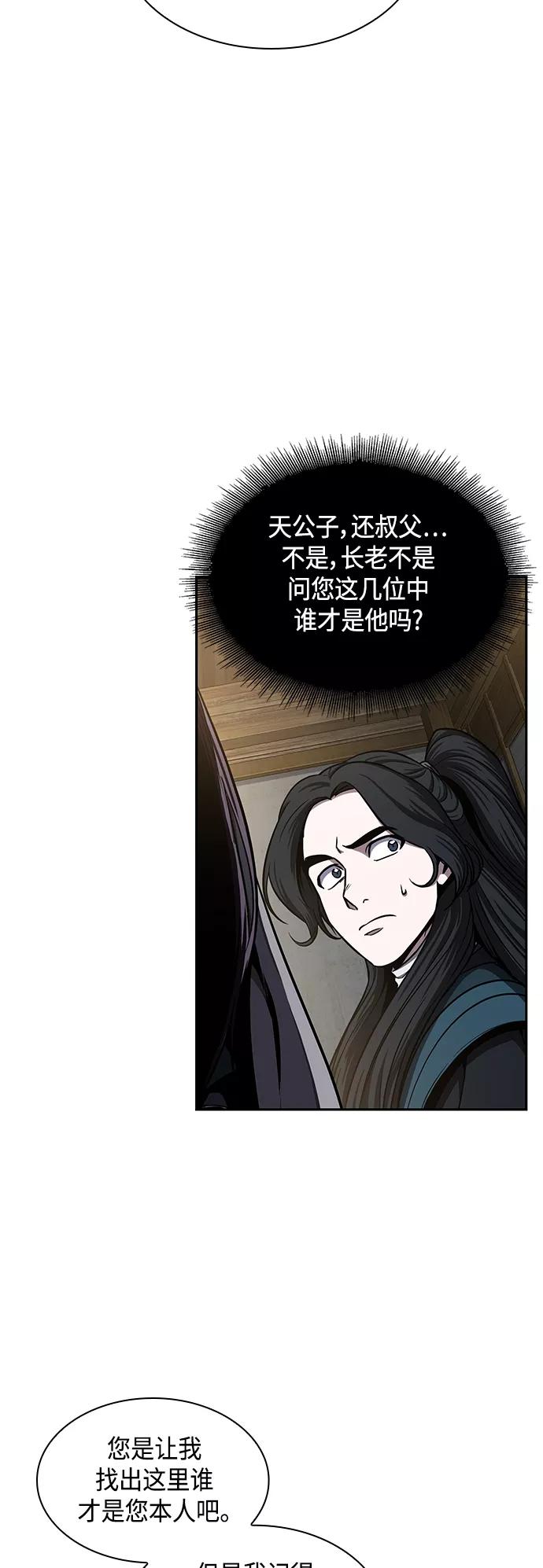 089.第35章小教主的资格（3)-某天成为魔神-玄坤绝对无敌,金刚不坏（第2张）