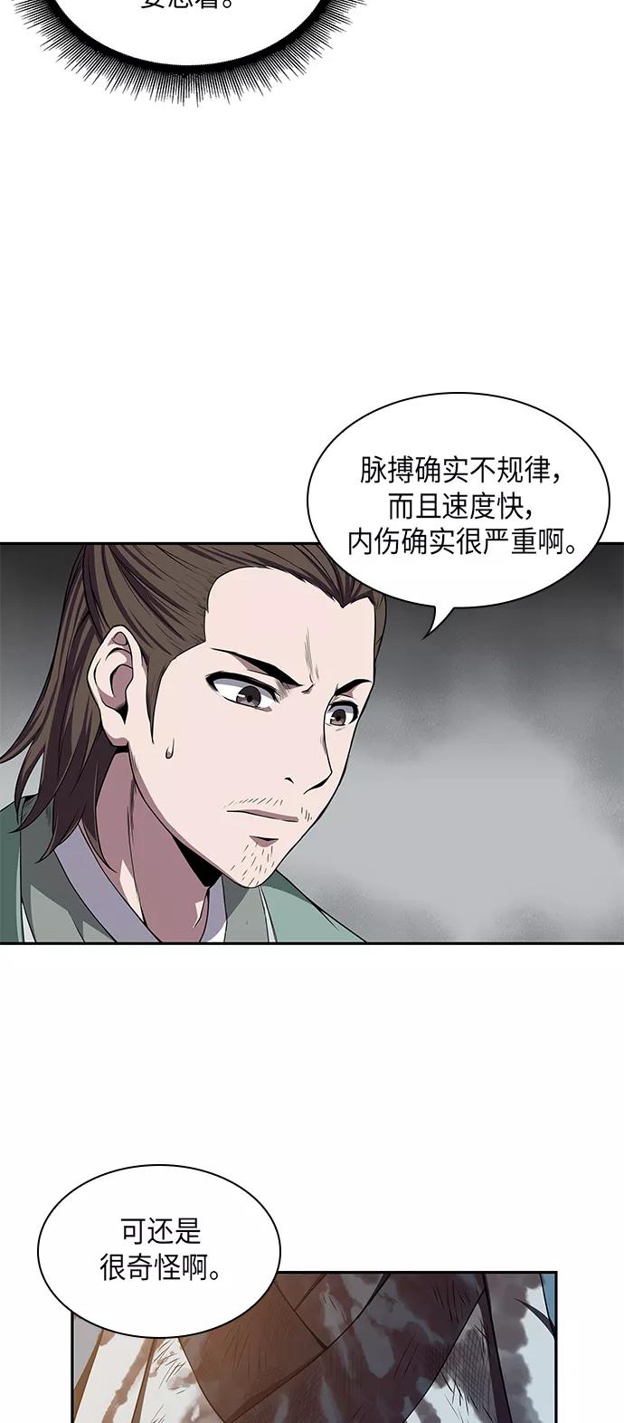 009.第5章毛孩子，我收你当徒弟吧（1）-某天成为魔神-玄坤绝对无敌,金刚不坏（第18张）