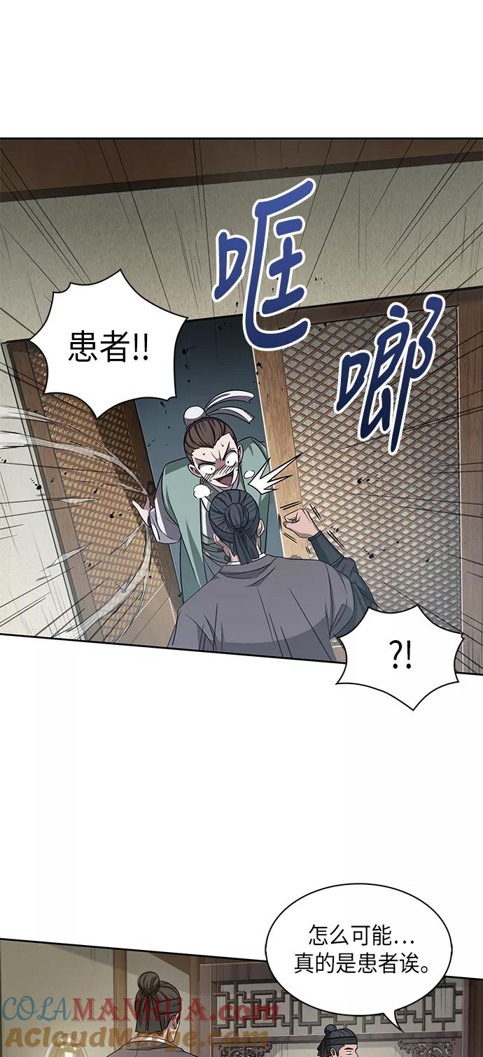 009.第5章毛孩子，我收你当徒弟吧（1）-某天成为魔神-玄坤绝对无敌,金刚不坏（第4张）