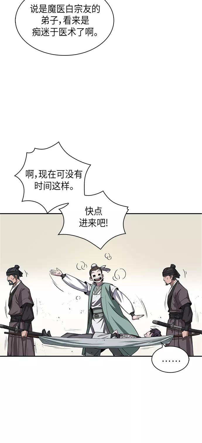 009.第5章毛孩子，我收你当徒弟吧（1）-某天成为魔神-玄坤绝对无敌,金刚不坏（第6张）