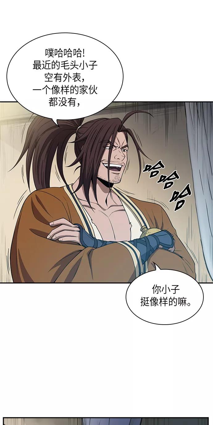 009.第5章毛孩子，我收你当徒弟吧（1）-某天成为魔神-玄坤绝对无敌,金刚不坏（第42张）