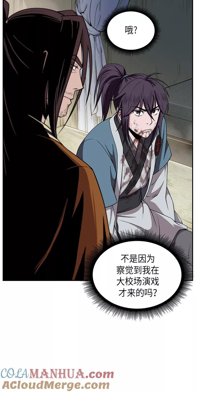 009.第5章毛孩子，我收你当徒弟吧（1）-某天成为魔神-玄坤绝对无敌,金刚不坏（第43张）