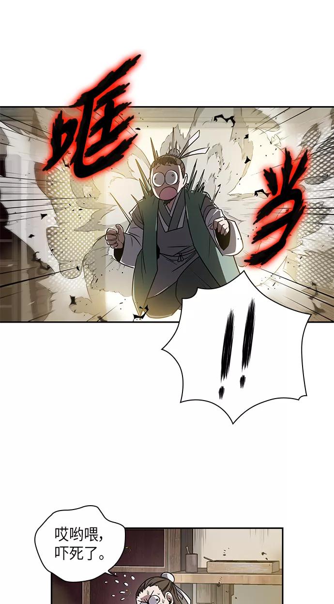 009.第5章毛孩子，我收你当徒弟吧（1）-某天成为魔神-玄坤绝对无敌,金刚不坏（第20张）