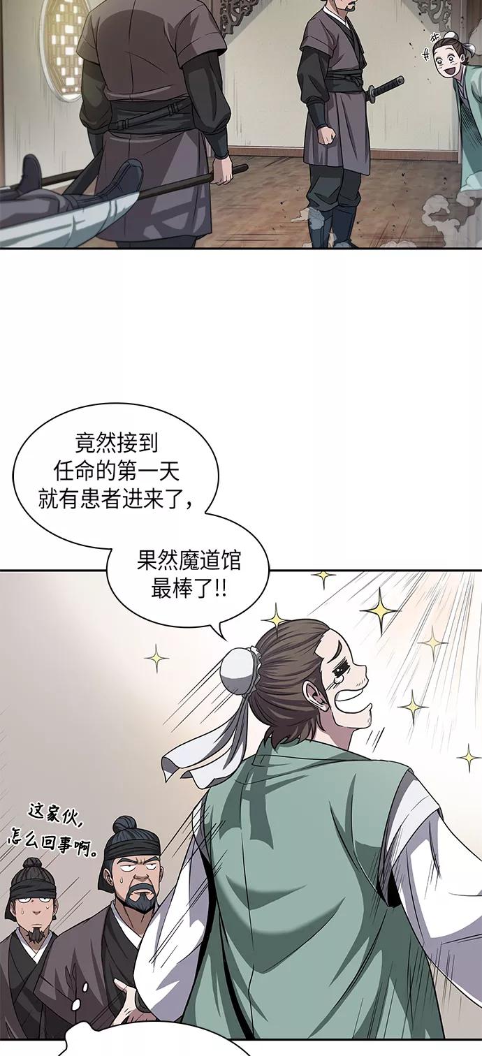 009.第5章毛孩子，我收你当徒弟吧（1）-某天成为魔神-玄坤绝对无敌,金刚不坏（第5张）