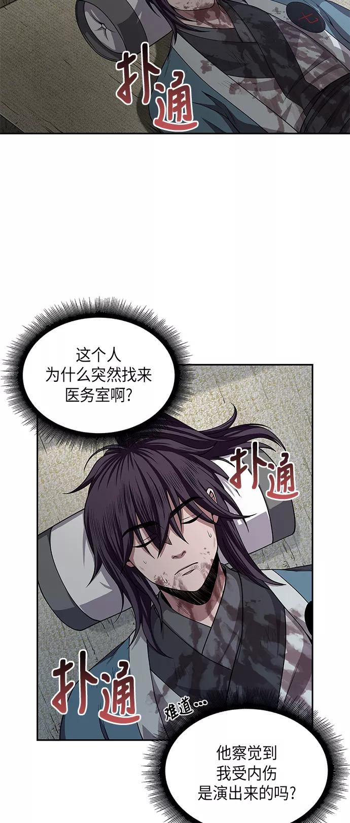 009.第5章毛孩子，我收你当徒弟吧（1）-某天成为魔神-玄坤绝对无敌,金刚不坏（第27张）