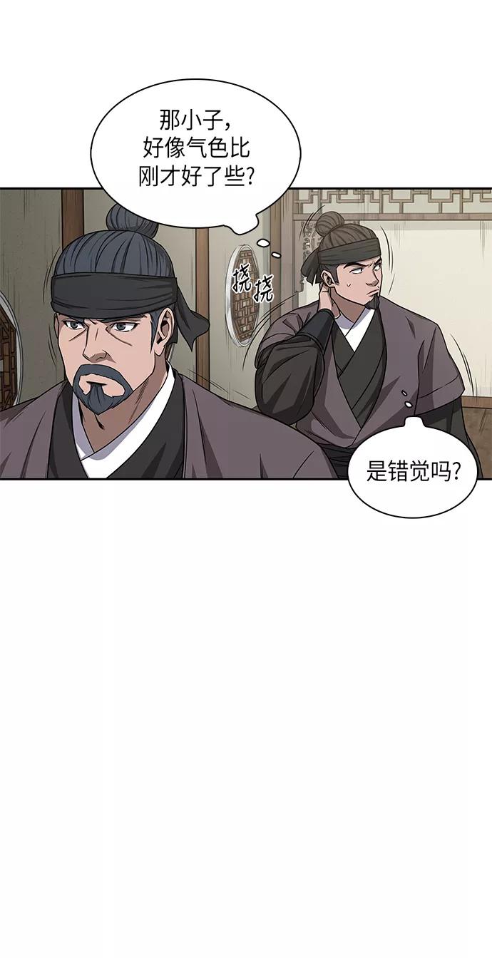 009.第5章毛孩子，我收你当徒弟吧（1）-某天成为魔神-玄坤绝对无敌,金刚不坏（第14张）