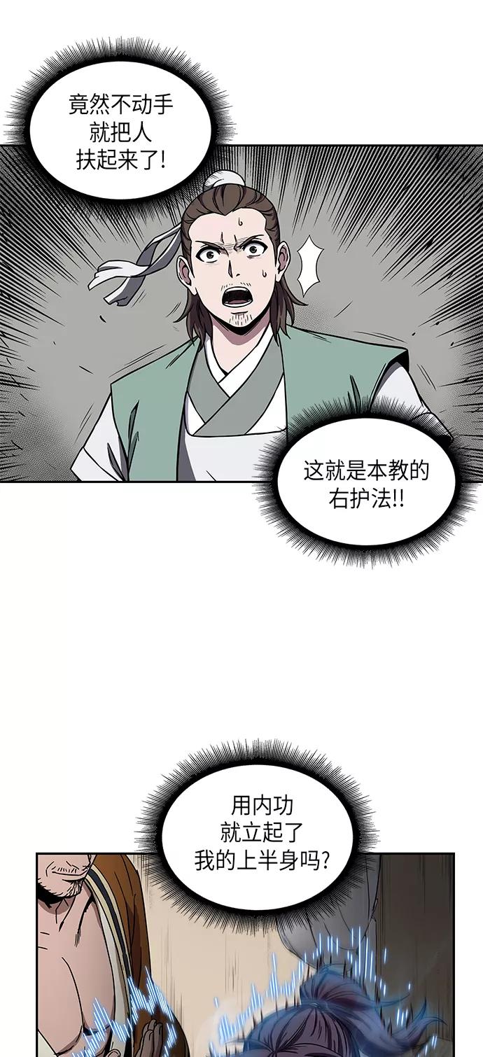 009.第5章毛孩子，我收你当徒弟吧（1）-某天成为魔神-玄坤绝对无敌,金刚不坏（第32张）