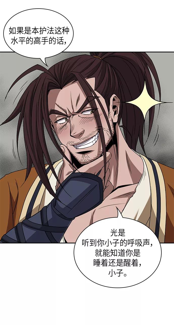 009.第5章毛孩子，我收你当徒弟吧（1）-某天成为魔神-玄坤绝对无敌,金刚不坏（第39张）