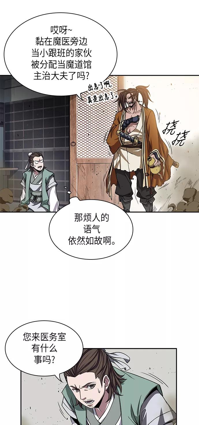 009.第5章毛孩子，我收你当徒弟吧（1）-某天成为魔神-玄坤绝对无敌,金刚不坏（第23张）