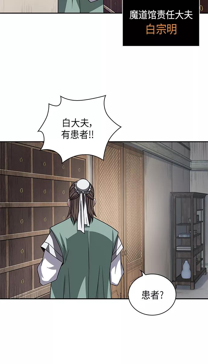 009.第5章毛孩子，我收你当徒弟吧（1）-某天成为魔神-玄坤绝对无敌,金刚不坏（第3张）