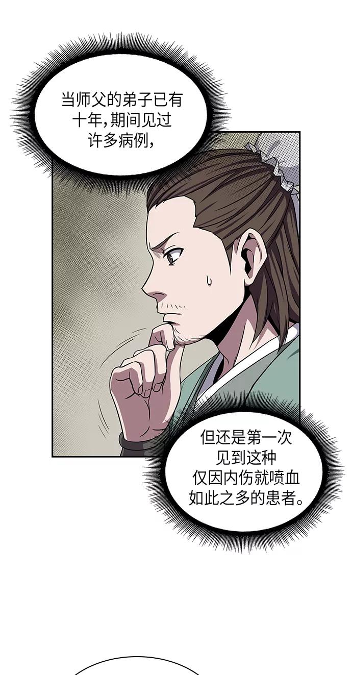 009.第5章毛孩子，我收你当徒弟吧（1）-某天成为魔神-玄坤绝对无敌,金刚不坏（第11张）