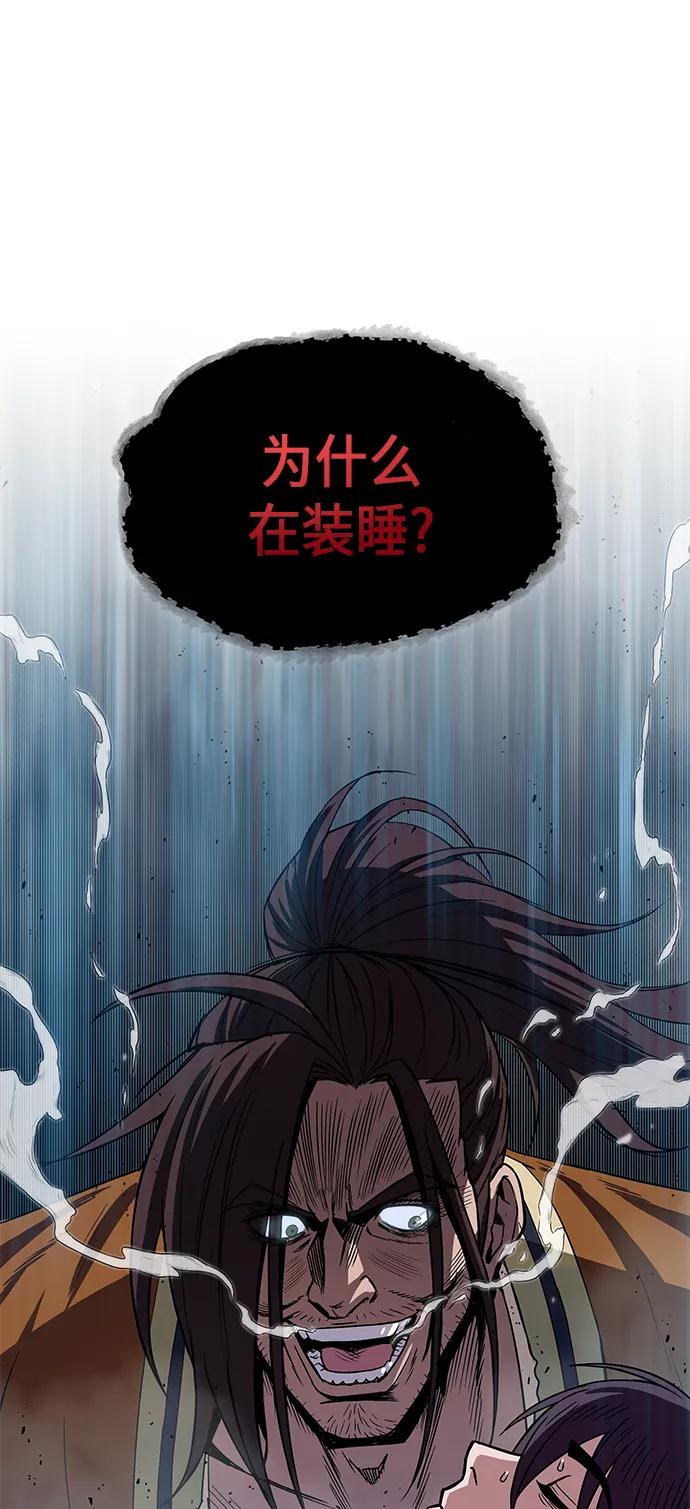 009.第5章毛孩子，我收你当徒弟吧（1）-某天成为魔神-玄坤绝对无敌,金刚不坏（第29张）
