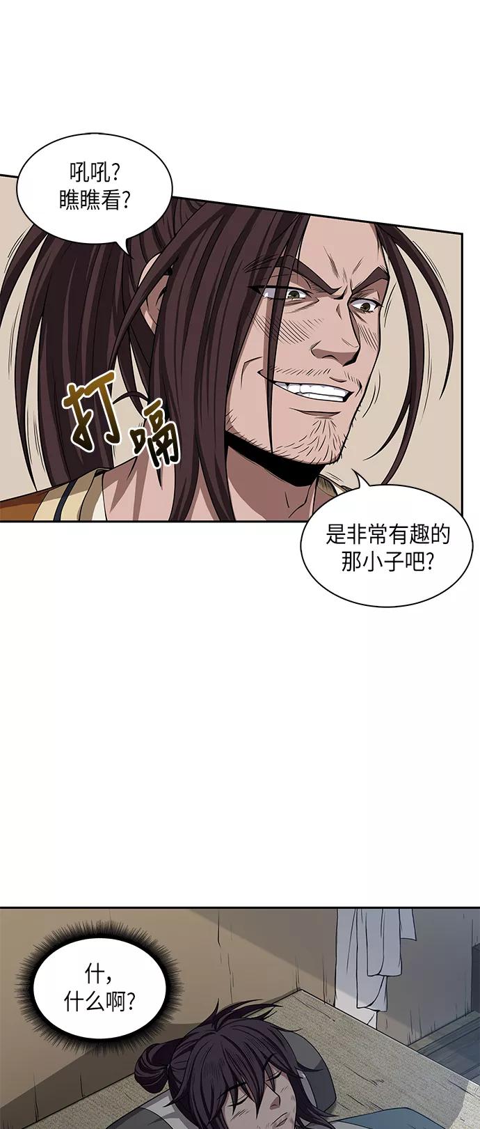 009.第5章毛孩子，我收你当徒弟吧（1）-某天成为魔神-玄坤绝对无敌,金刚不坏（第26张）