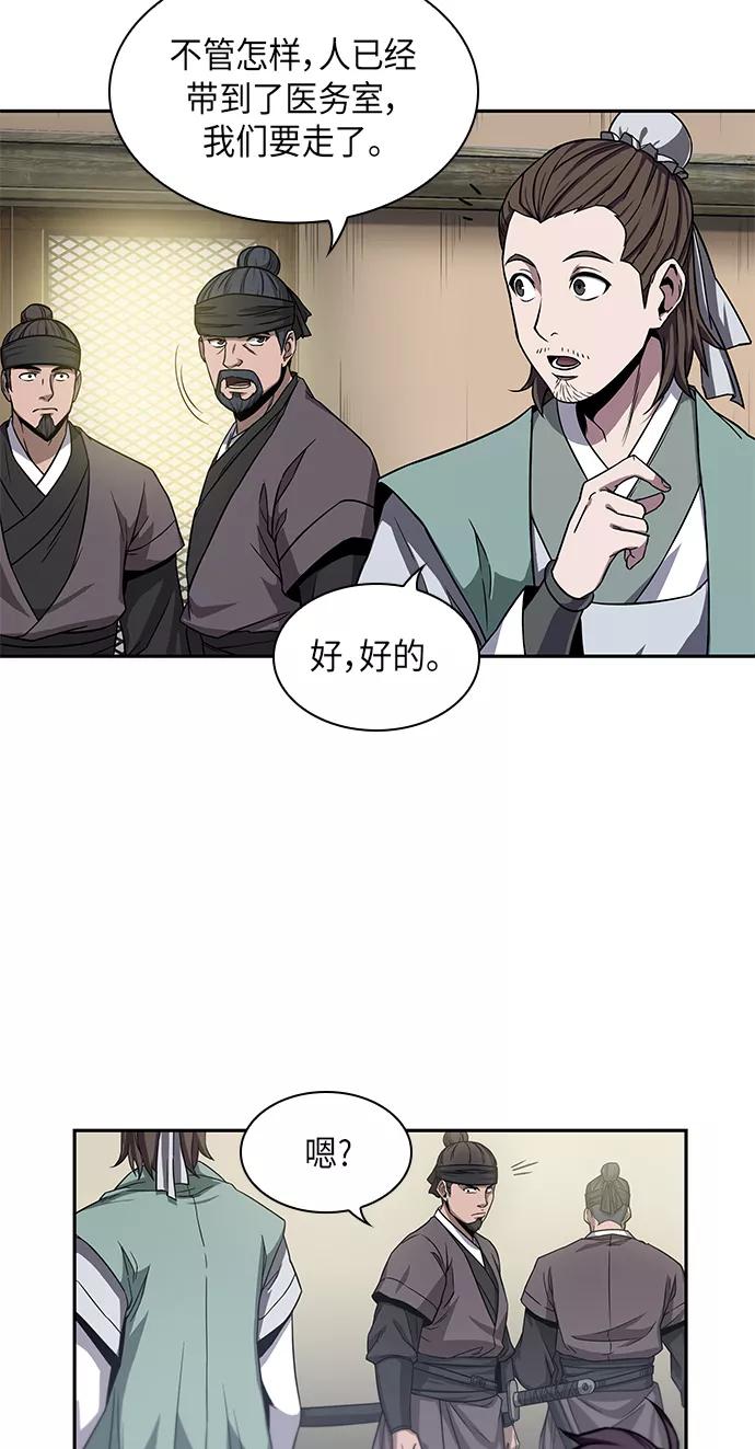 009.第5章毛孩子，我收你当徒弟吧（1）-某天成为魔神-玄坤绝对无敌,金刚不坏（第12张）
